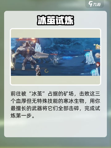 🎮鸣潮旧日之影第二幕解锁攻略！截图3