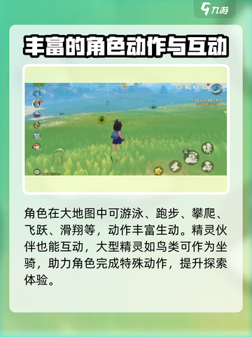 洛克王国手游🔥大世界探索玩法全揭秘！截图3