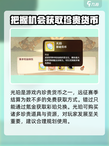 森之国度远征🔥超值奖励大揭秘！💎截图2