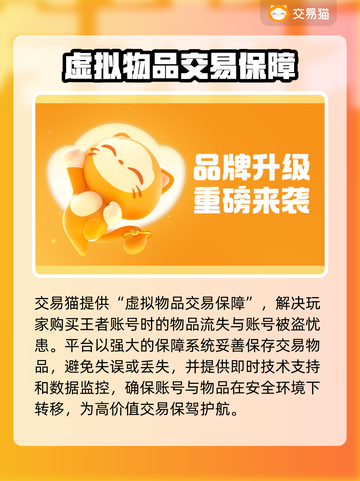 王者账号交易平台推荐，快速上分秘籍✨快来买！截图4