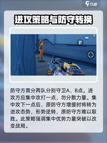 天启行动🔥爆破模式玩法大起底，游戏达人必看！截图5