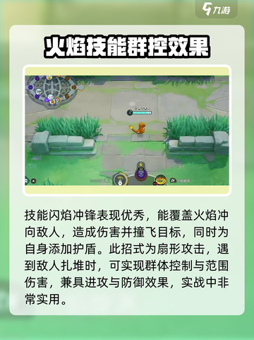 宝可梦大集结喷火龙技能搭配攻略介绍截图4