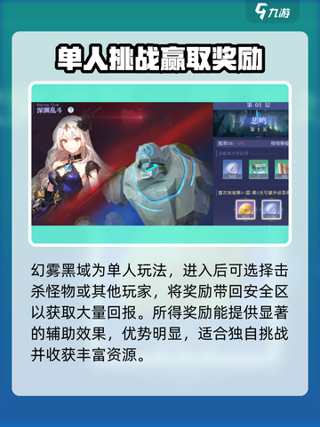 悠星大陆开荒攻略🌟带你快速上手！🔥截图3