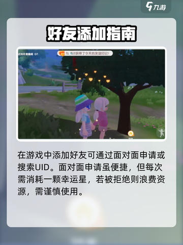 心动小镇好友解锁🔥💬秒聊攻略截图3