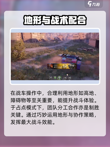 创世战车战车操控技巧有哪些介绍截图4
