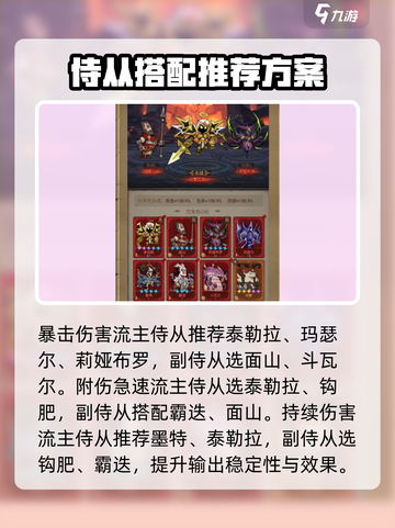 英雄没有闪侍从选择介绍截图3