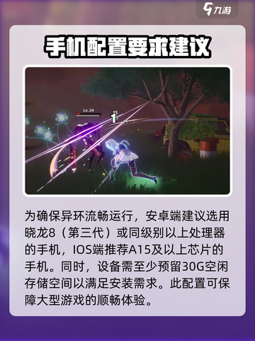 🔥异环手机端配置要求曝光！玩游戏必备⚡截图3