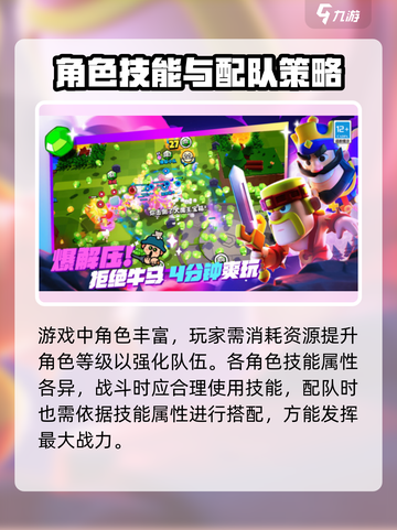 爆裂小队什么时候正式上线介绍截图4