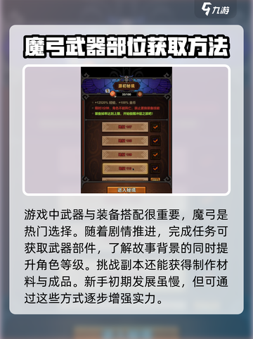 迷雾大陆🔥魔弓获取全攻略✨截图2