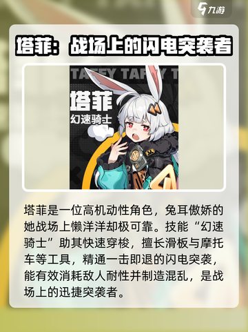 无限大角色介绍介绍截图3