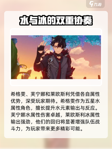 原神5.4版本是几月几号介绍截图5