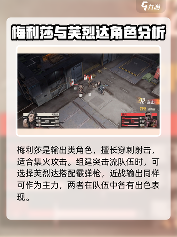 钢岚开局必看！🔥初始自选角色推荐🎉截图3