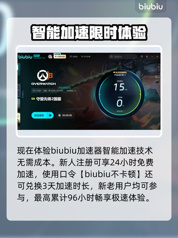 《守望先锋2掉帧炸了？速看解决方法🔥》🎮💥截图5