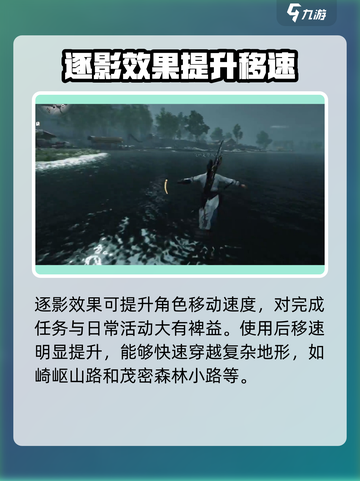 燕云十六声飞檐怎么样介绍截图2