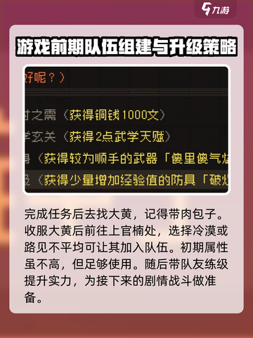 大江湖之苍龙与白鸟羽衣线攻略介绍截图3