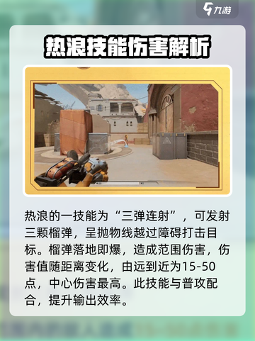 天启行动热浪怎么样介绍截图2