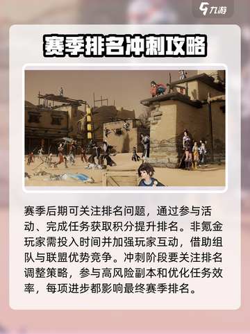 剑网3无界赛季🔥玩法全揭秘，这样玩才刺激！截图4
