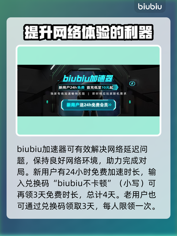 刀塔2🔥加速神器下载安装地址大公开！截图3