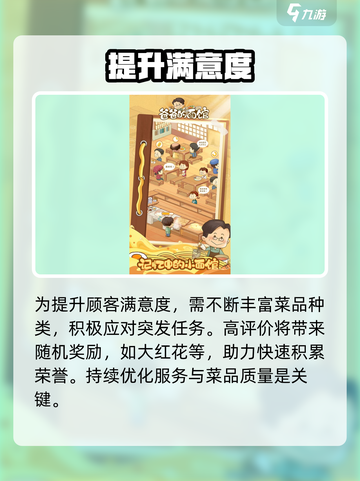 🔥《爸爸的面馆》大红花速拿攻略💥截图3