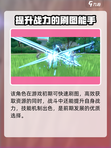 境界刀鸣小白是谁介绍截图4