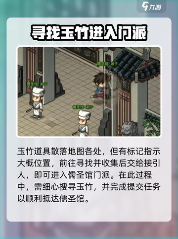 大侠立志传解惑答疑在哪介绍截图3