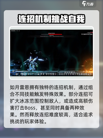 苍翼混沌效应：如月琴恩🔥超强玩法揭秘！截图4