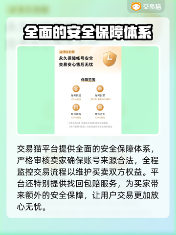 天使纪元🔥账号交易平台哪家强？✨截图4