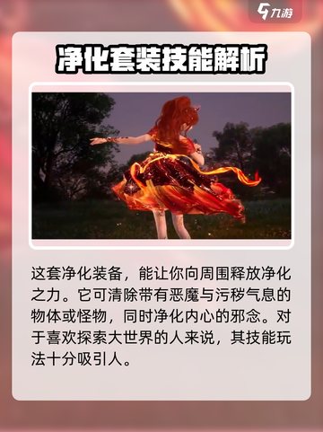 无限暖暖晶莹诗集📖，游戏玩家必看🔥截图4