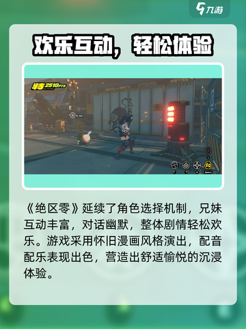 《绝区零公测时间曝光！🎮》截图3