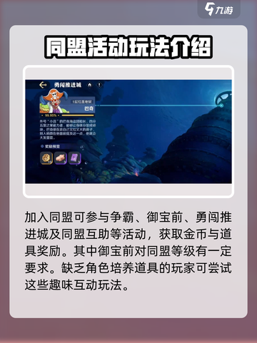 航海王壮志雄心同盟系统怎么玩介绍截图6