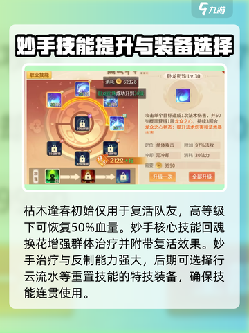 梦想桃源妙手是谁介绍截图4