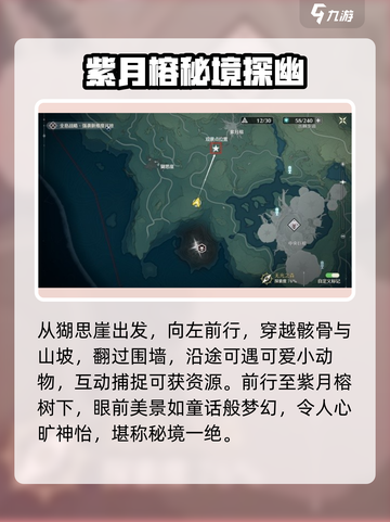 🎮鸣潮玩家必看！无光之森观景点位置大公开✨截图3