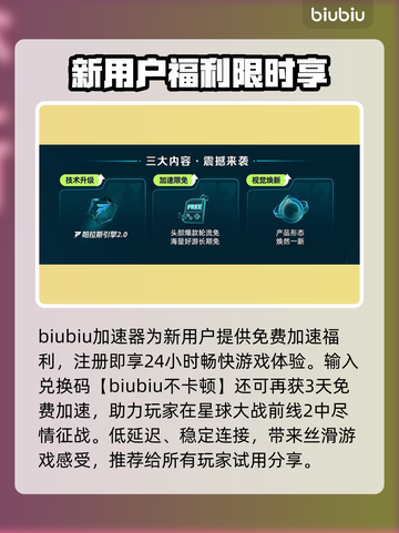 💥《星球大战前线2》延迟丢包？速用加速器解决！🚀截图6