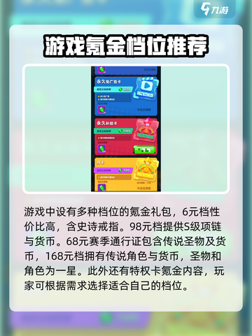 弓箭传说2🔥氪金攻略：快速变强必备！截图3