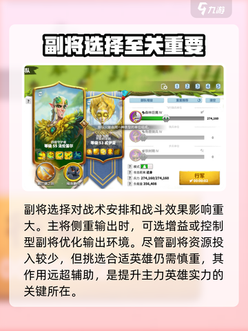 万龙觉醒💥英雄最多带几个副将？🔥截图3