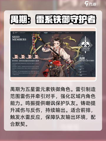 白荆回廊角色大全介绍截图6