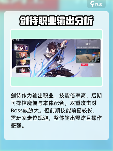 晶核手游魔偶师转职介绍介绍截图4