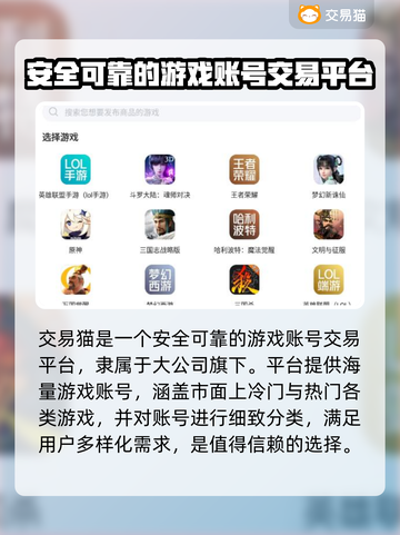 原神账号哪里买？🔥安全平台推荐！🎮截图2