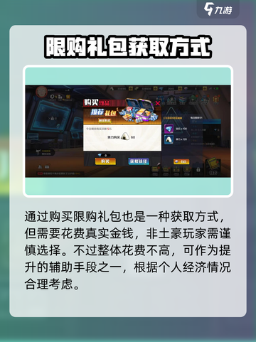 一拳超人正义执行体力怎么获取介绍截图3