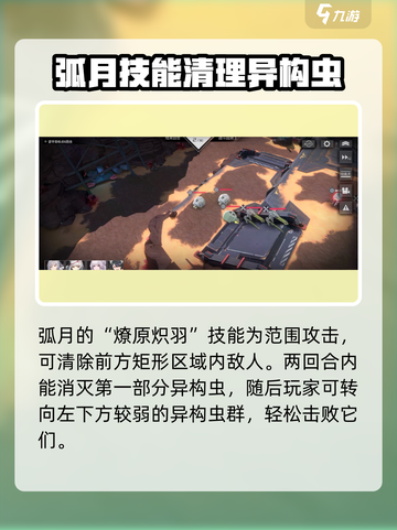 银河境界线赤色荒漠第9关怎么配队介绍截图5