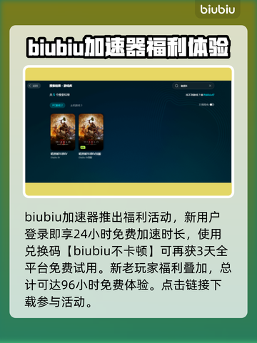 暗黑4🔥加速器推荐，不卡顿畅玩秘籍🎉截图4