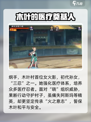 火影忍者手游纲手怎么样介绍截图2