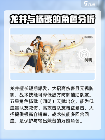 新月同行人物图鉴大全介绍截图4