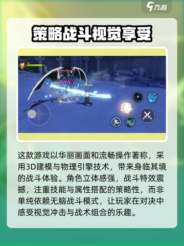 妖精的尾巴激斗新服好玩吗介绍截图3
