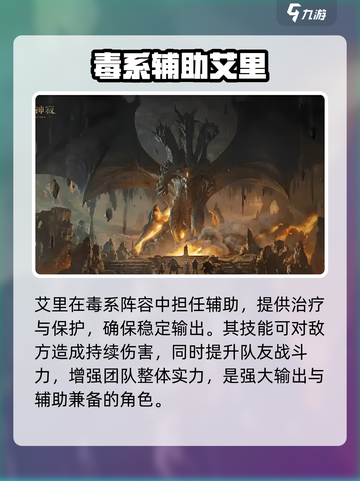 龙息神寂艾里🔥超详细技能玩法攻略来了！截图3