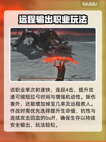 艾尔登法环：黑夜君临轮椅流🔥最强攻略来袭！ cripple流✨截图4