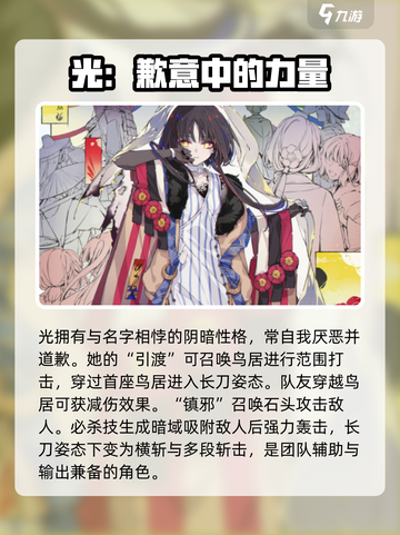 开放空间角色有哪些介绍截图5