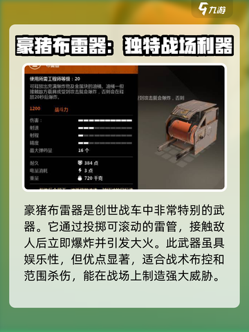 创世战车🔥近战火焰武器全面解析！截图4