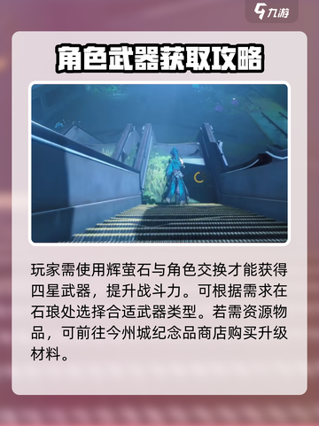 《鸣潮》石琅解锁攻略！💎位置全公开截图3