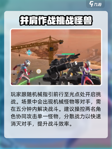 奥特曼传奇英雄2觉醒石副本通关秘籍🔥轻松过关！截图4